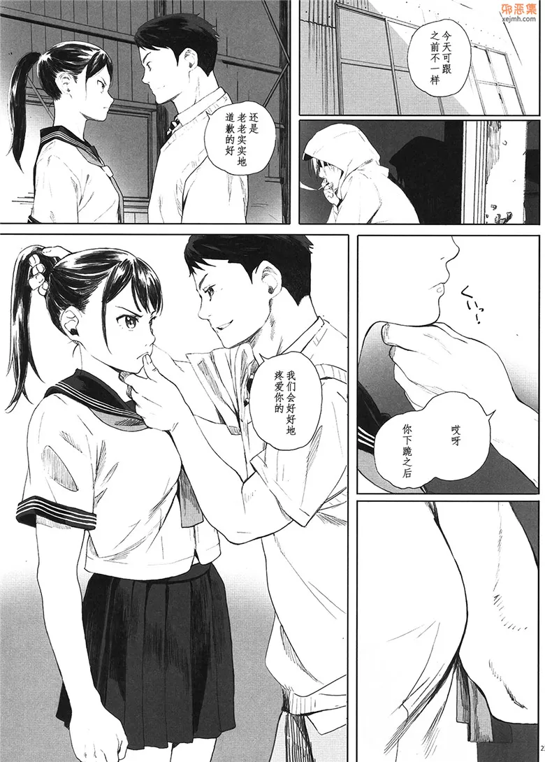 无翼鸟漫画全集