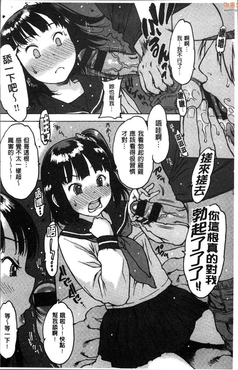 无翼鸟漫画全集之库姆隔着的触感