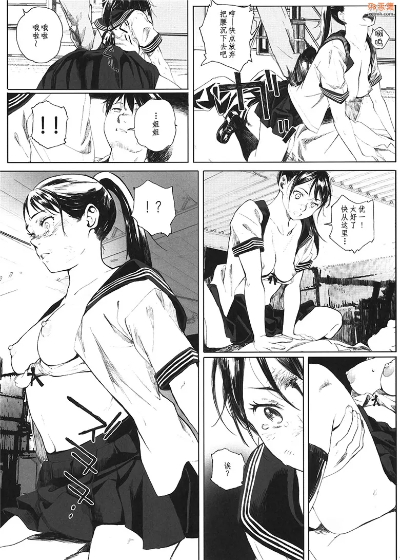 无翼鸟漫画全集