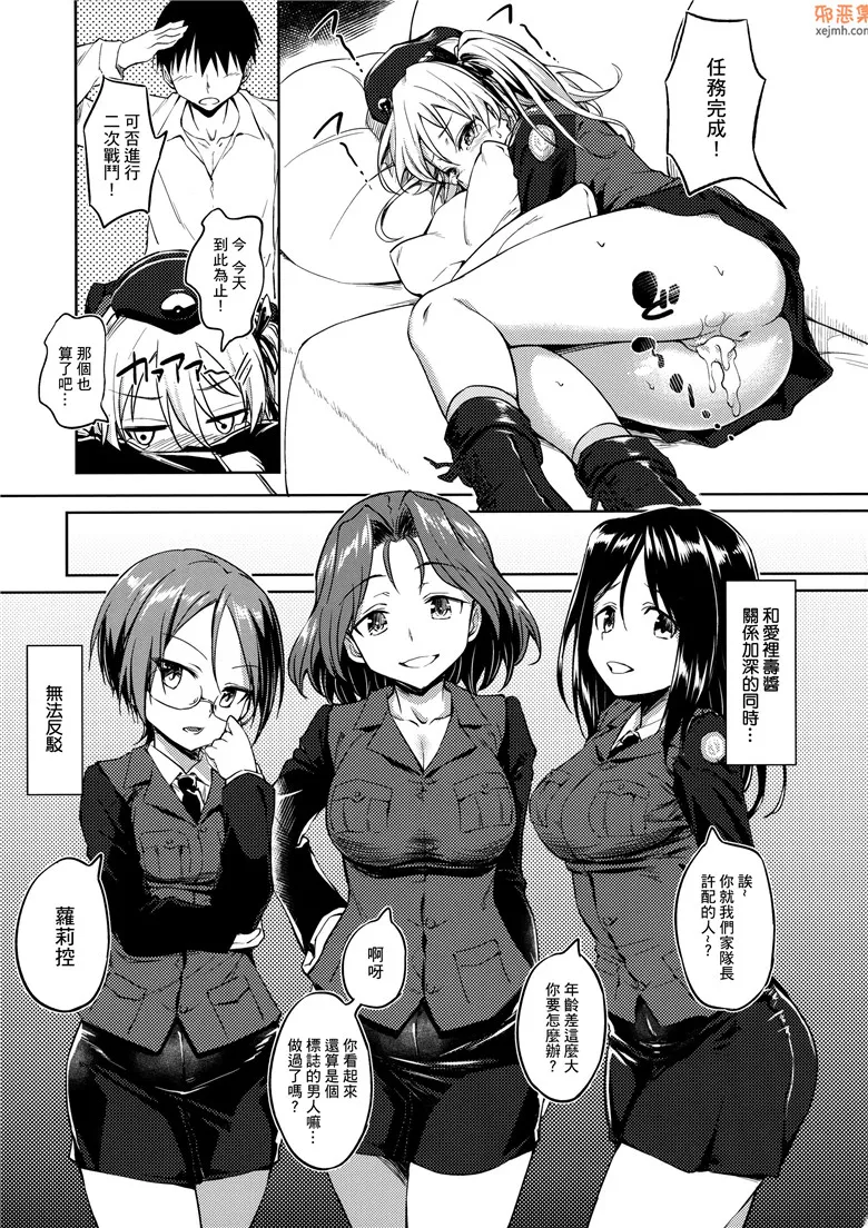 无翼鸟漫画全集之大学选拔队