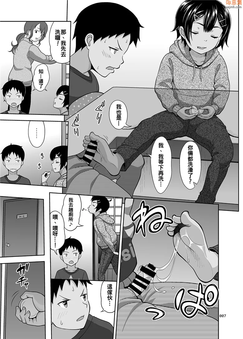 无翼鸟漫画全集