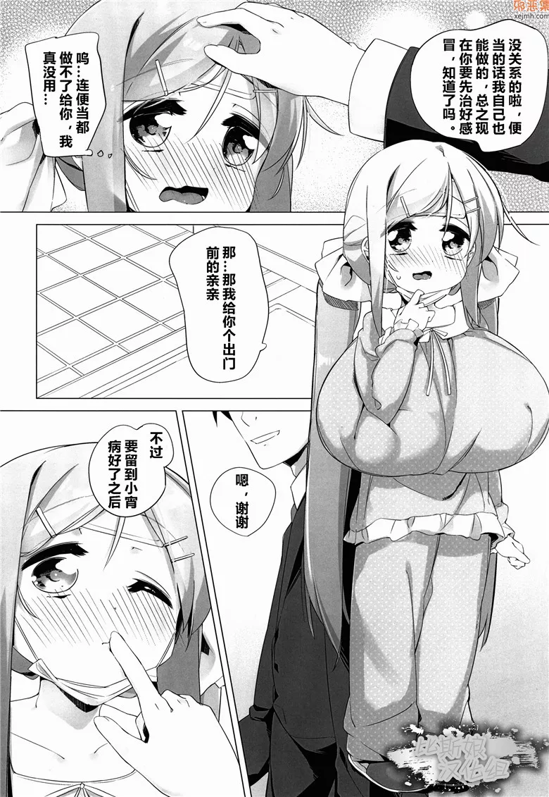 无翼鸟漫画全集