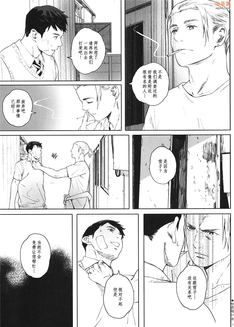 无翼鸟漫画全集