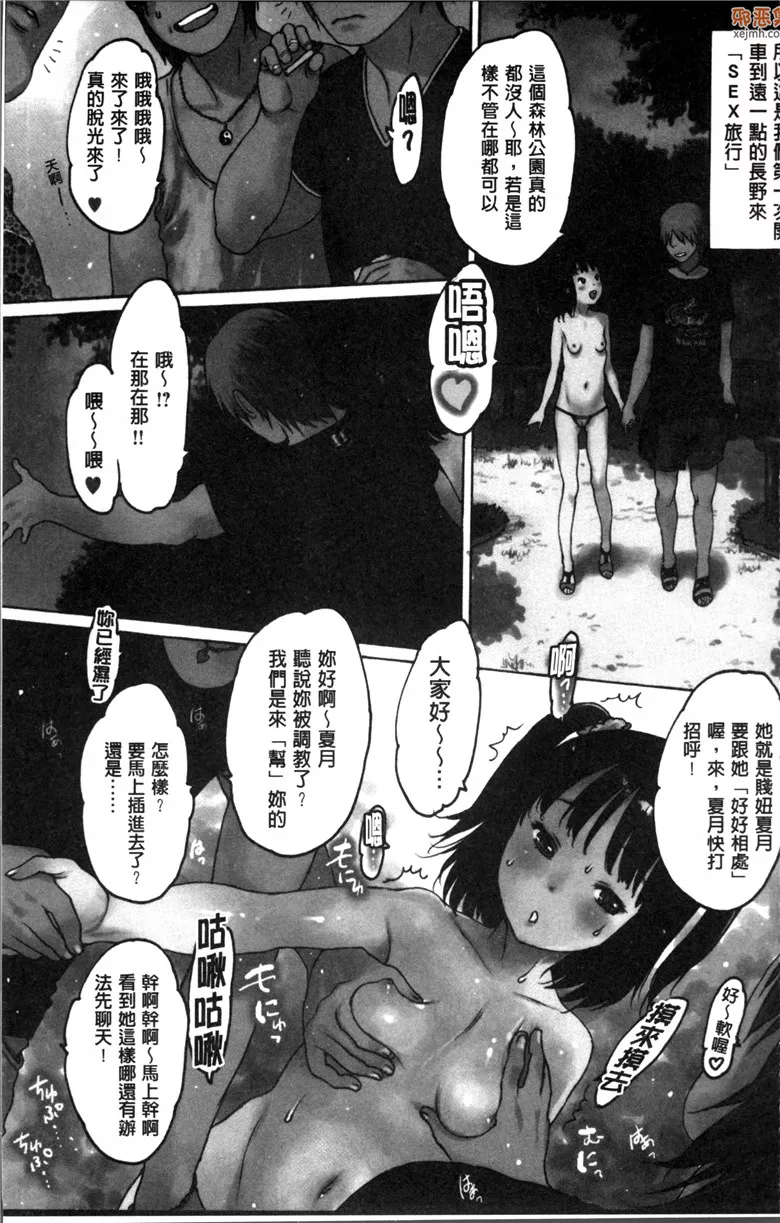 无翼鸟漫画全集