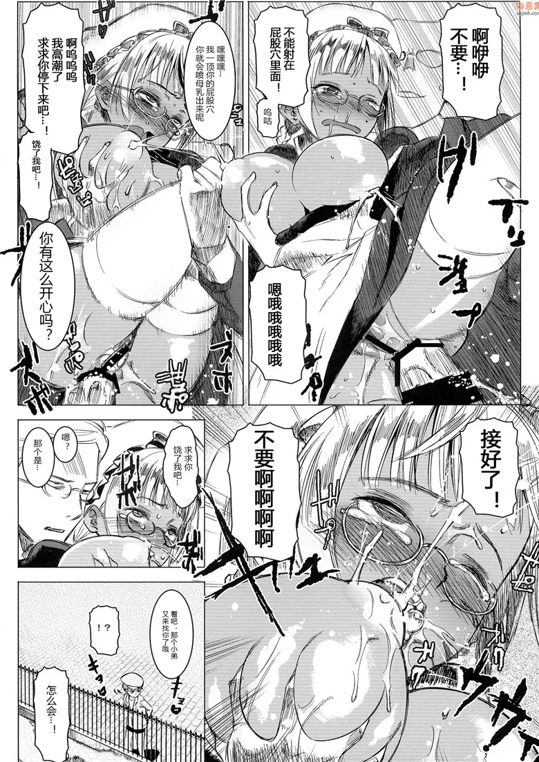 无翼鸟漫画全集