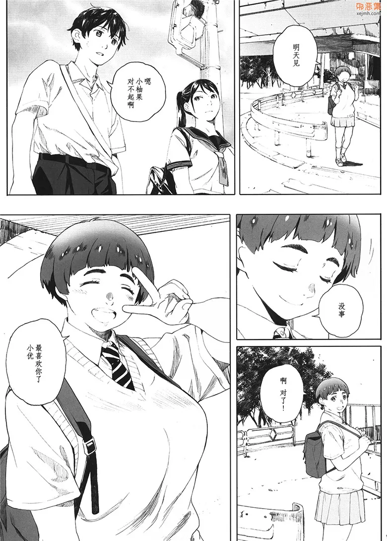 无翼鸟漫画全集