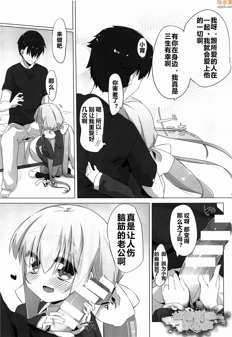 无翼鸟漫画全集