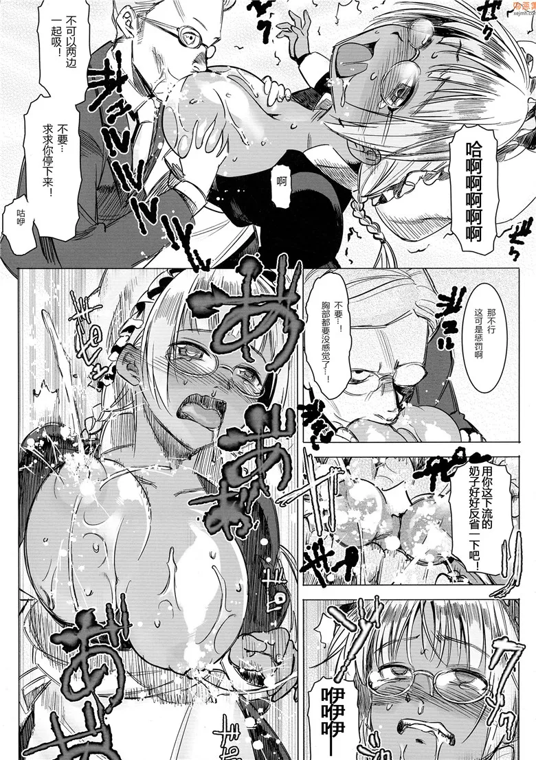 无翼鸟漫画全集