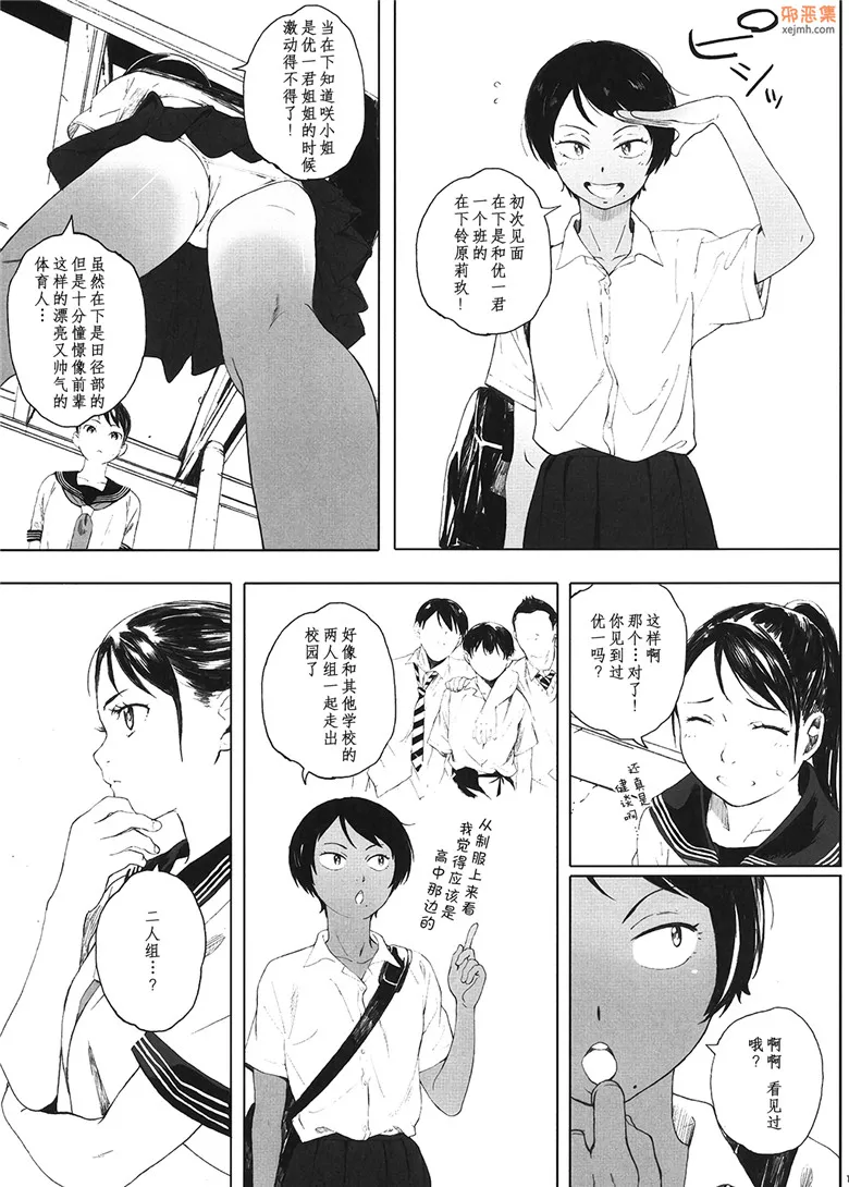 无翼鸟漫画全集