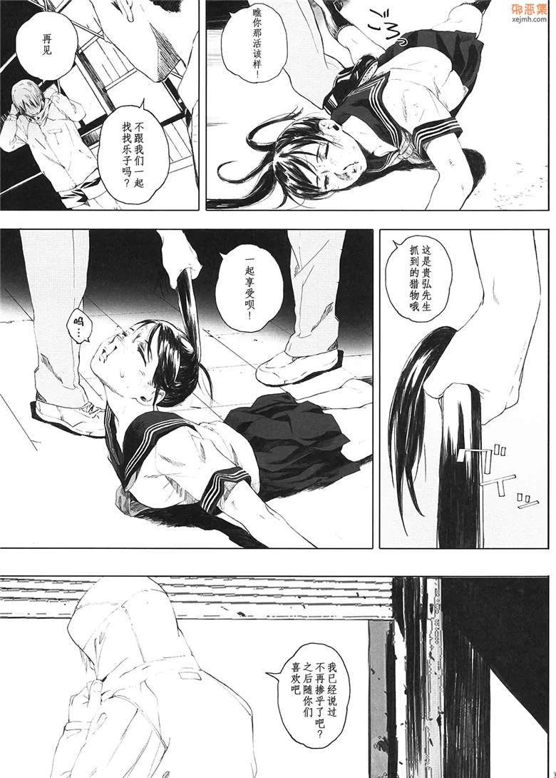 无翼鸟漫画全集