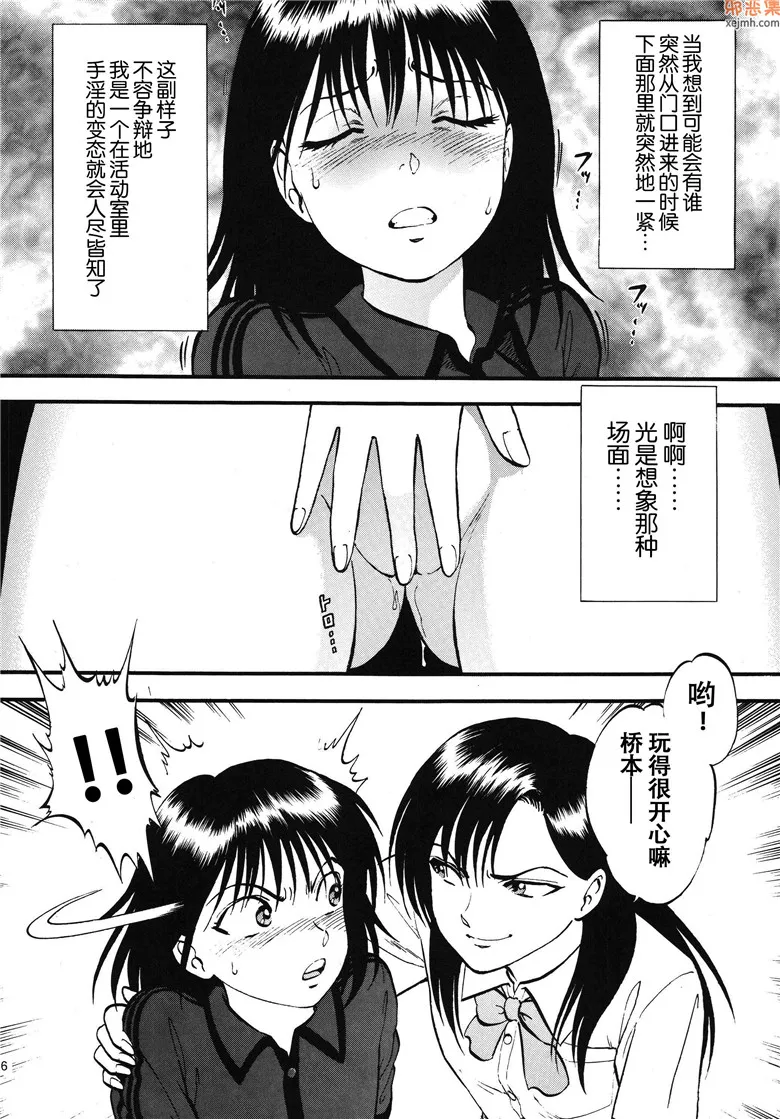 无翼鸟漫画全集