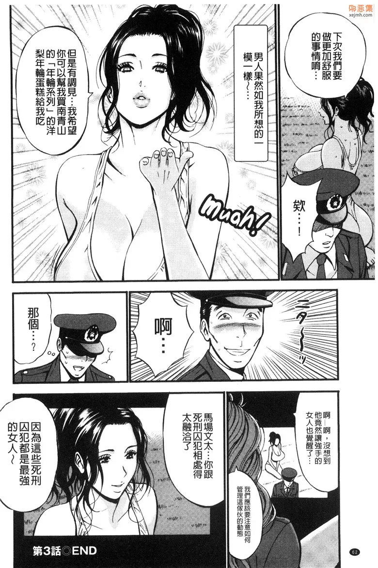 无翼鸟漫画全集