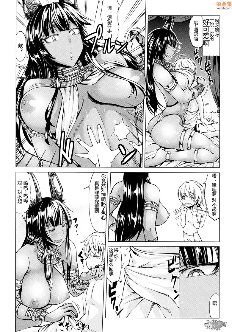 无翼鸟漫画全集