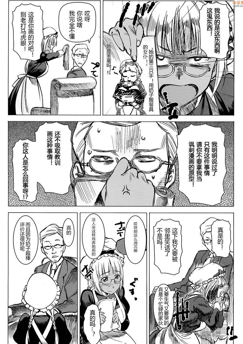 无翼鸟漫画全集