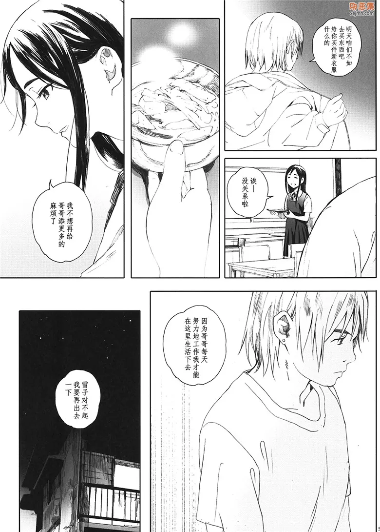 无翼鸟漫画全集