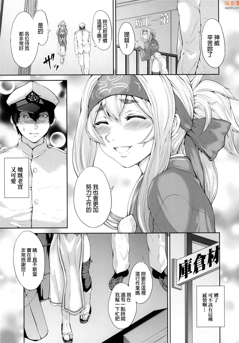 无翼鸟漫画全集