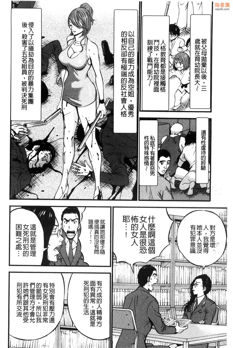 无翼鸟漫画全集