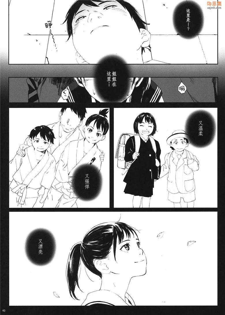 无翼鸟漫画全集