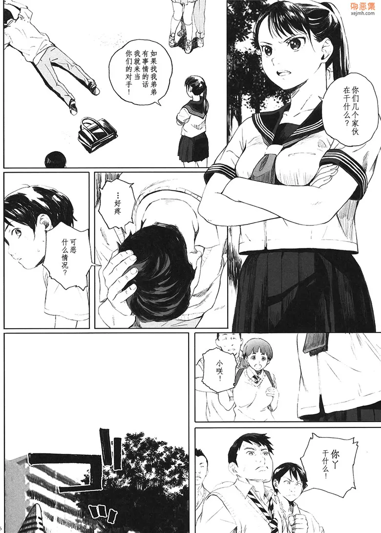 无翼鸟漫画全集