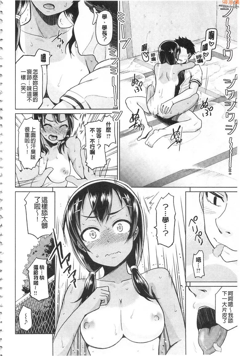 无翼鸟漫画全集