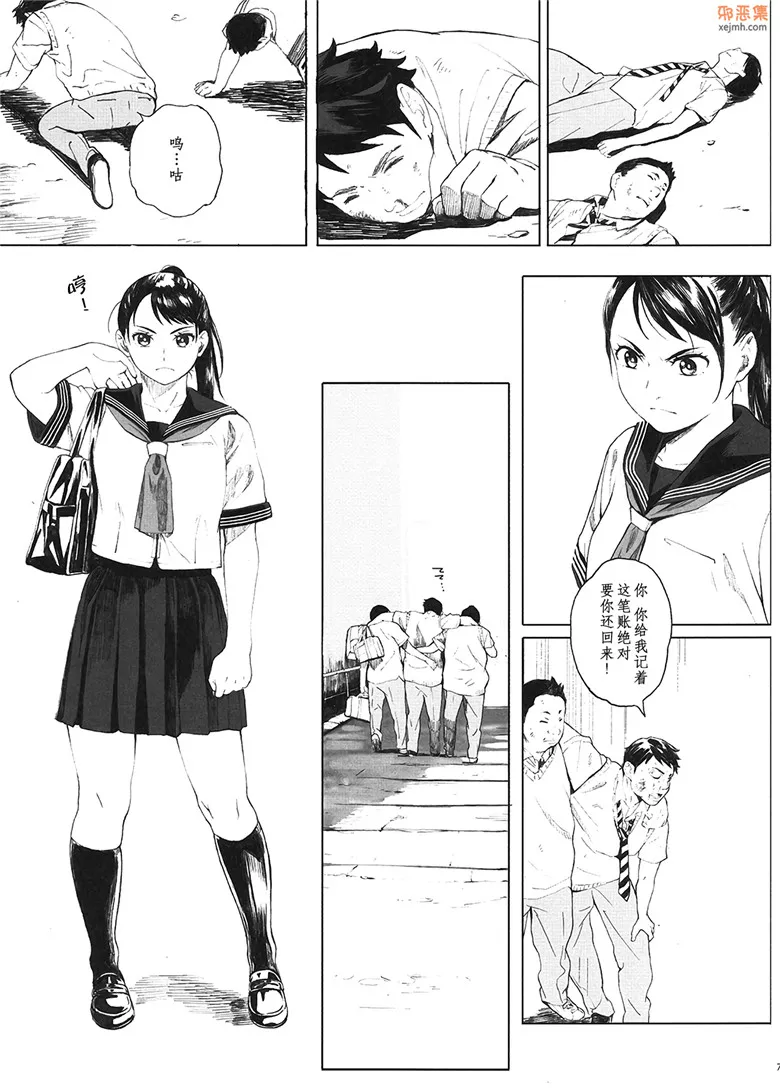 无翼鸟漫画全集