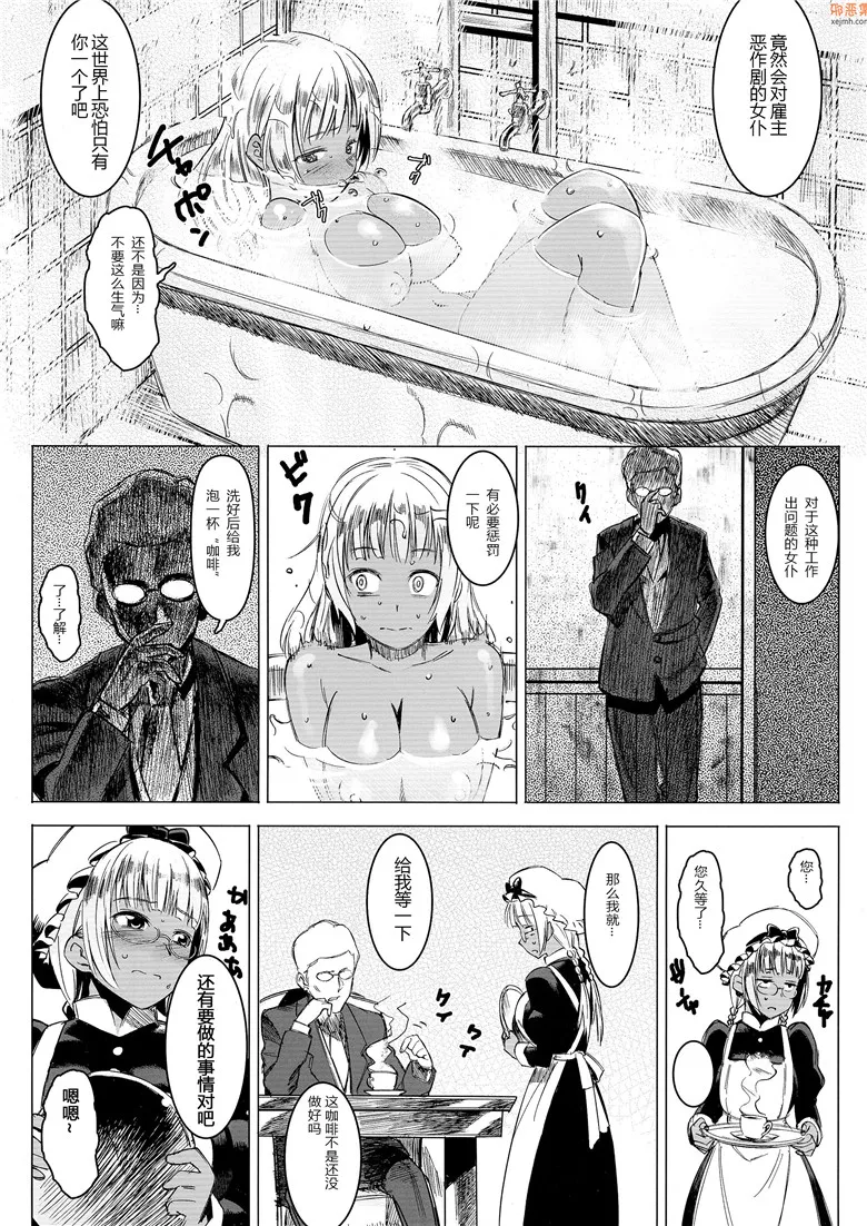 无翼鸟漫画全集