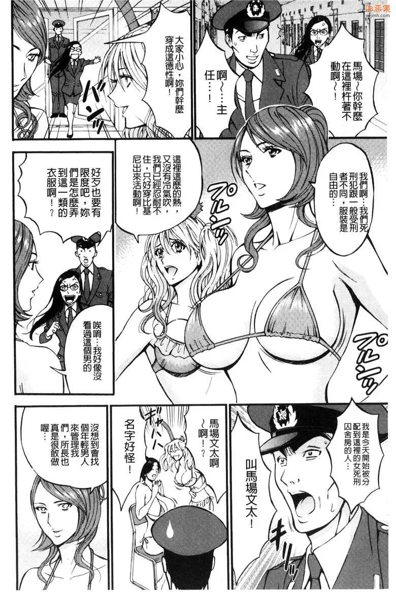 无翼鸟漫画全集