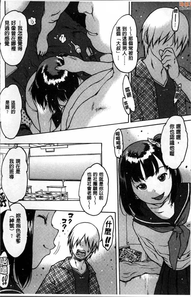 无翼鸟漫画全集之库姆隔着的触感