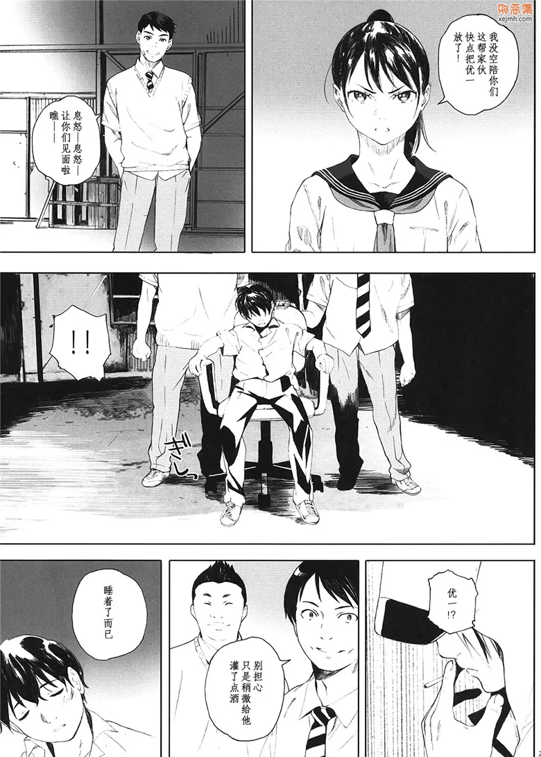 无翼鸟漫画全集