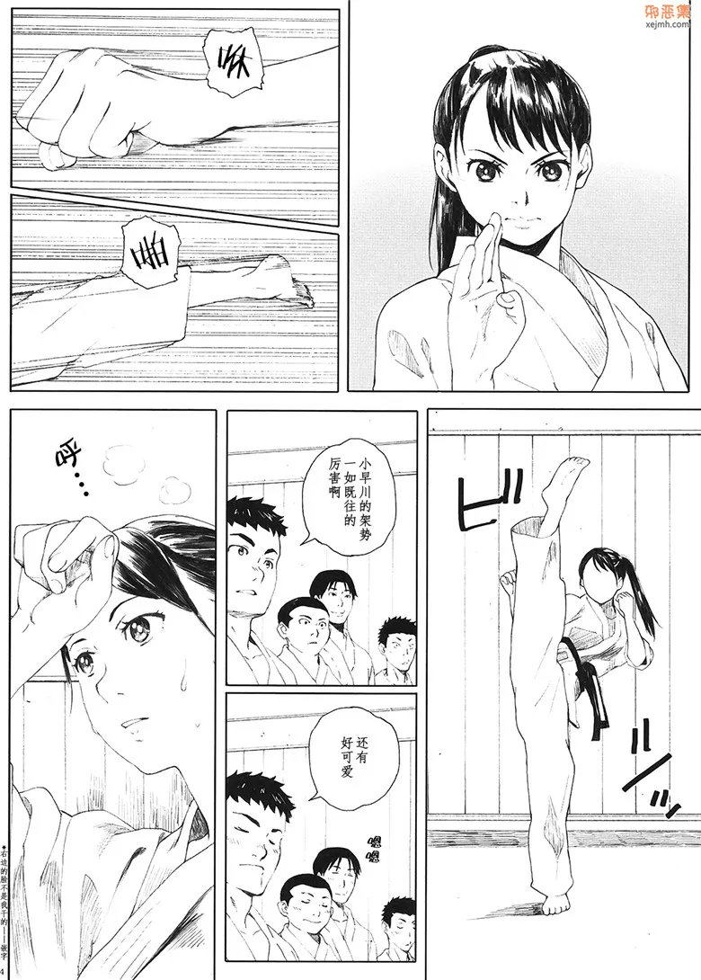 无翼鸟漫画全集