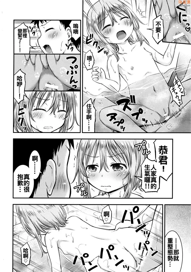 无翼鸟漫画全集之赤身裸体的纪念日