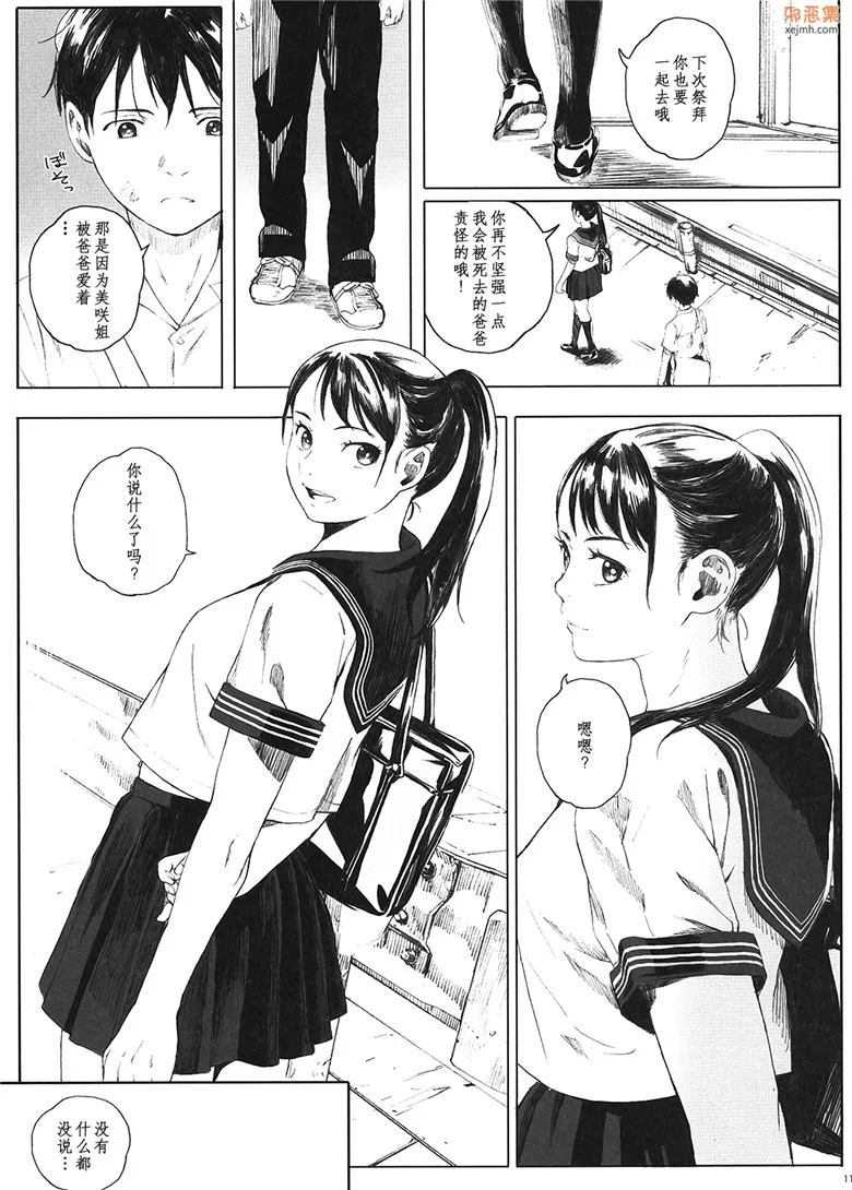 无翼鸟漫画全集