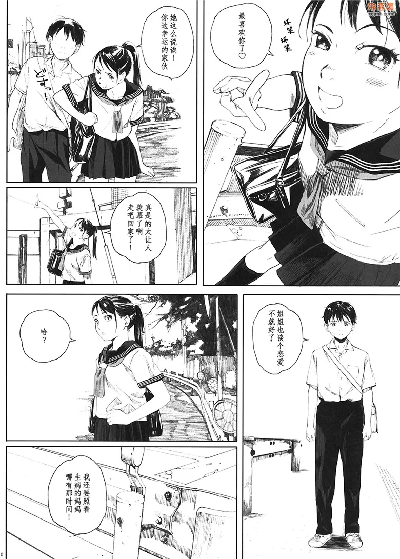 无翼鸟漫画全集