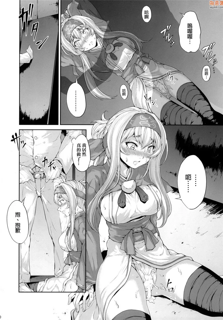 无翼鸟漫画全集