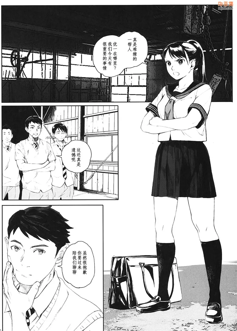 无翼鸟漫画全集