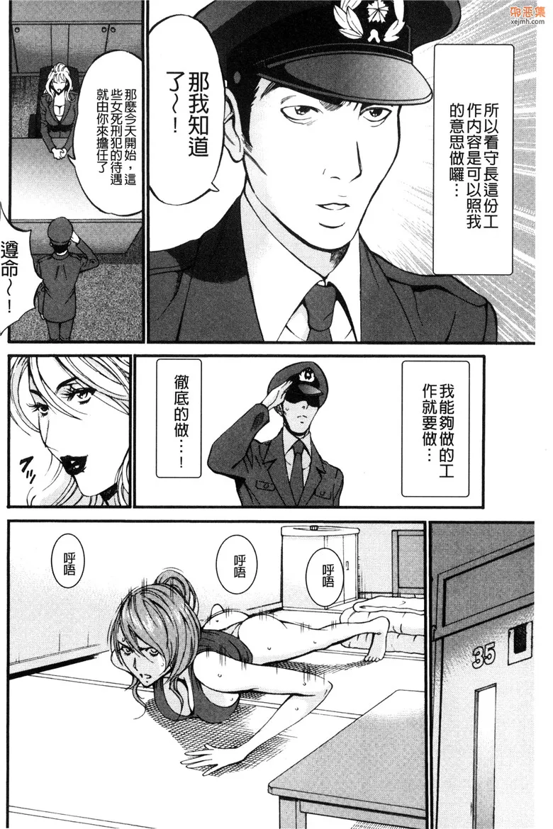 无翼鸟漫画全集