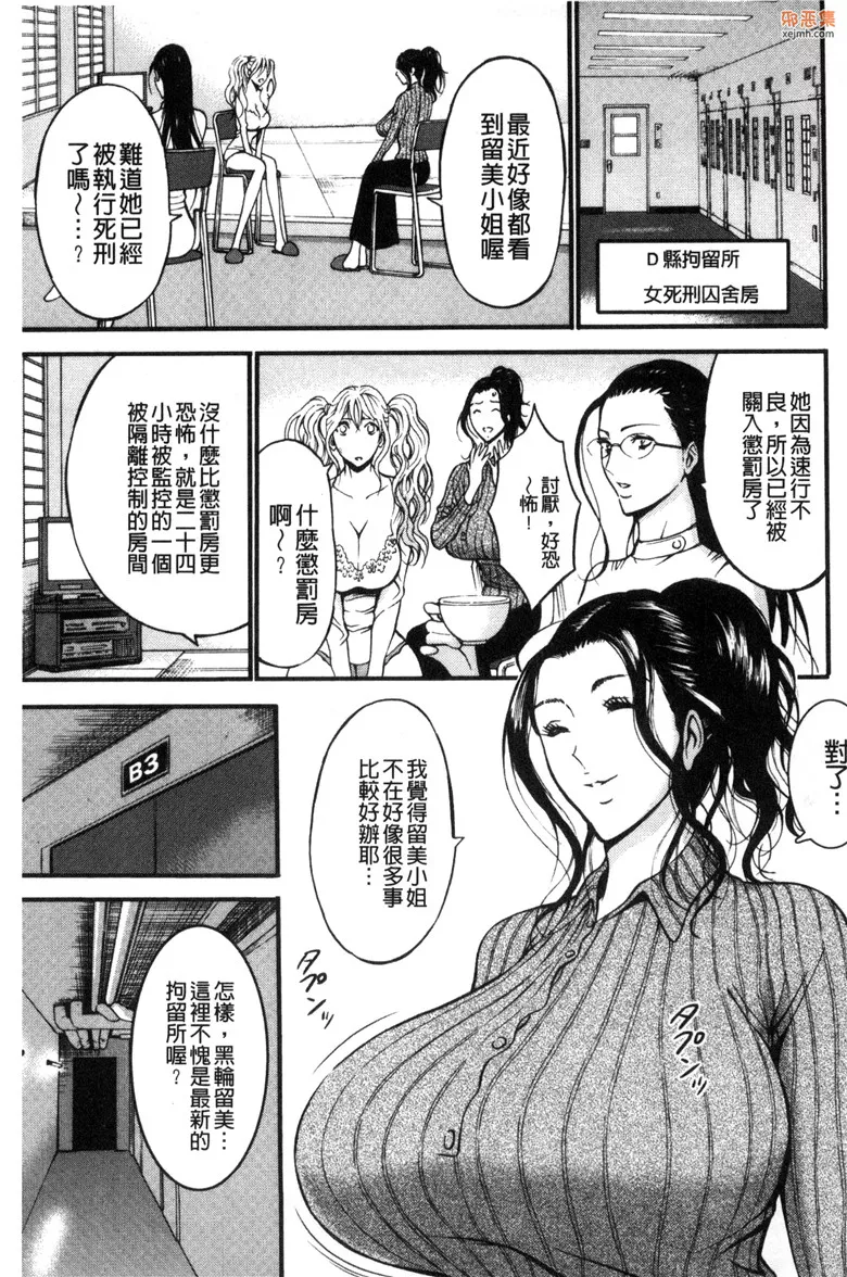 无翼鸟漫画全集