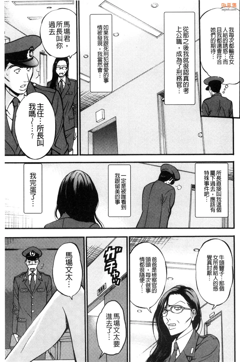 无翼鸟漫画全集