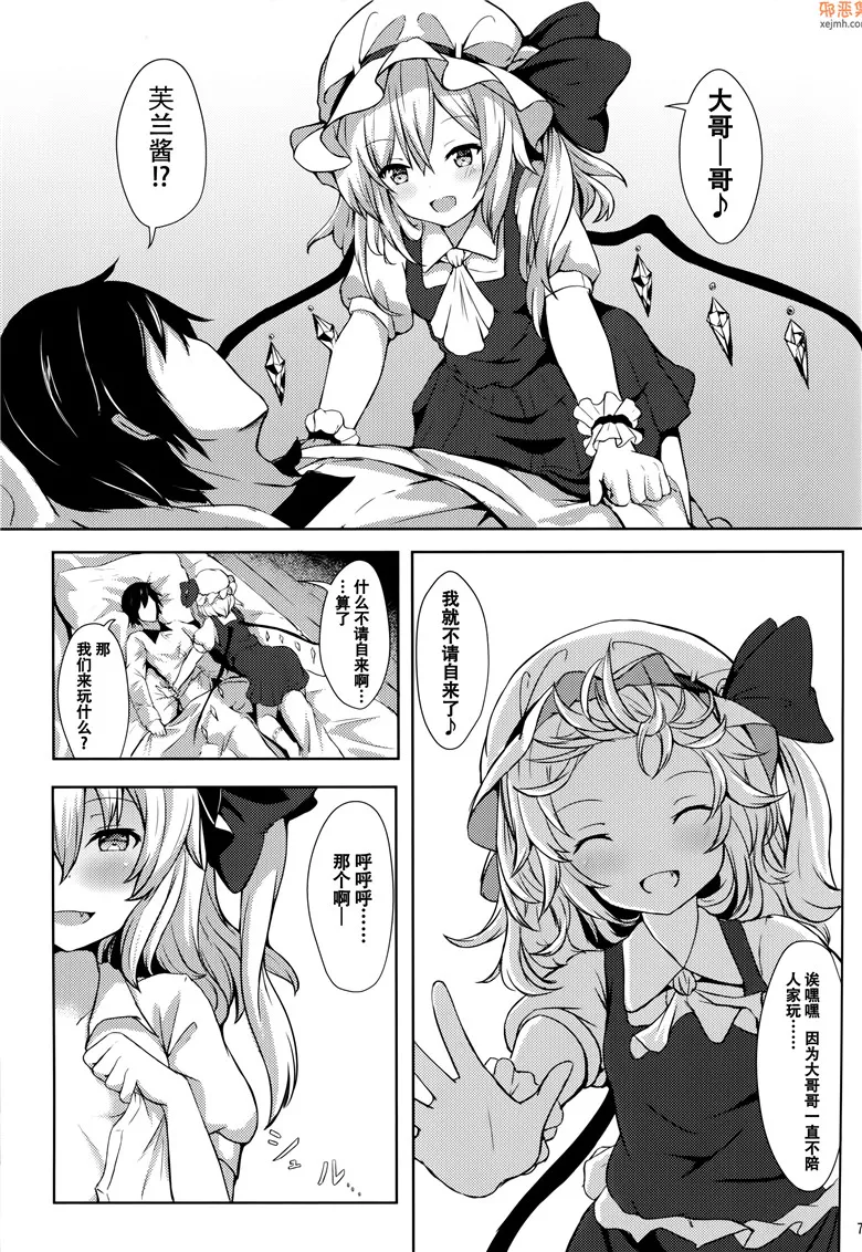 无翼鸟漫画全集之我只能主动出击了