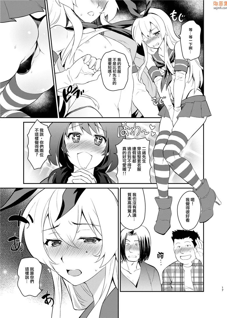 无翼鸟漫画全集之该死的杂鱼小组