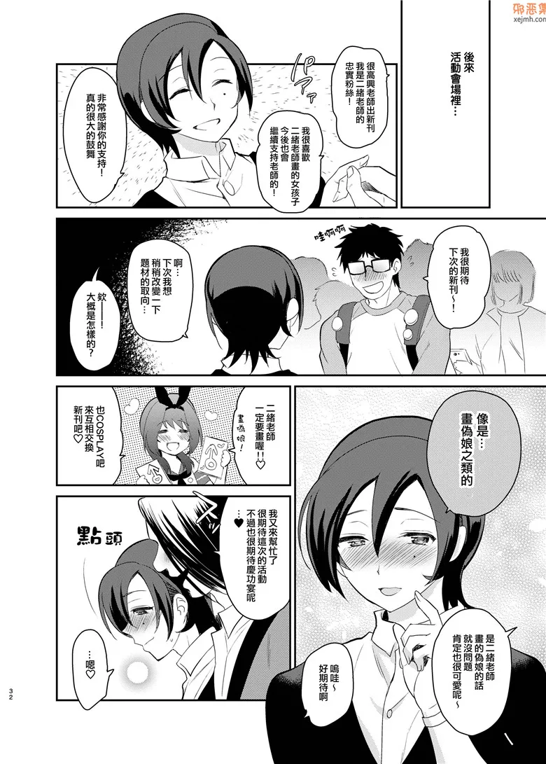 无翼鸟漫画全集之该死的杂鱼小组