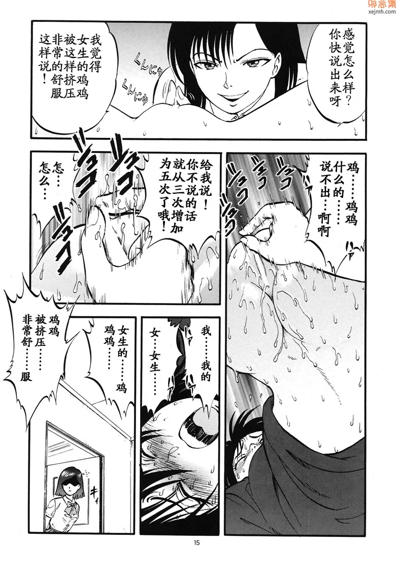 无翼鸟漫画全集