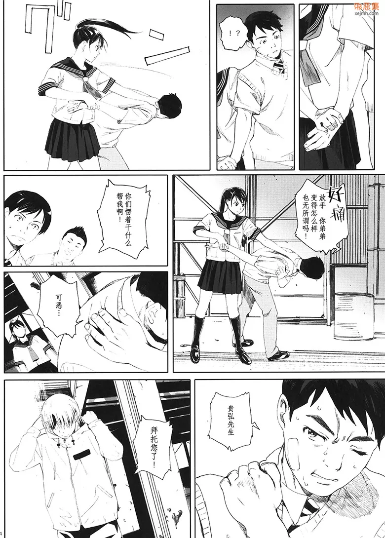 无翼鸟漫画全集