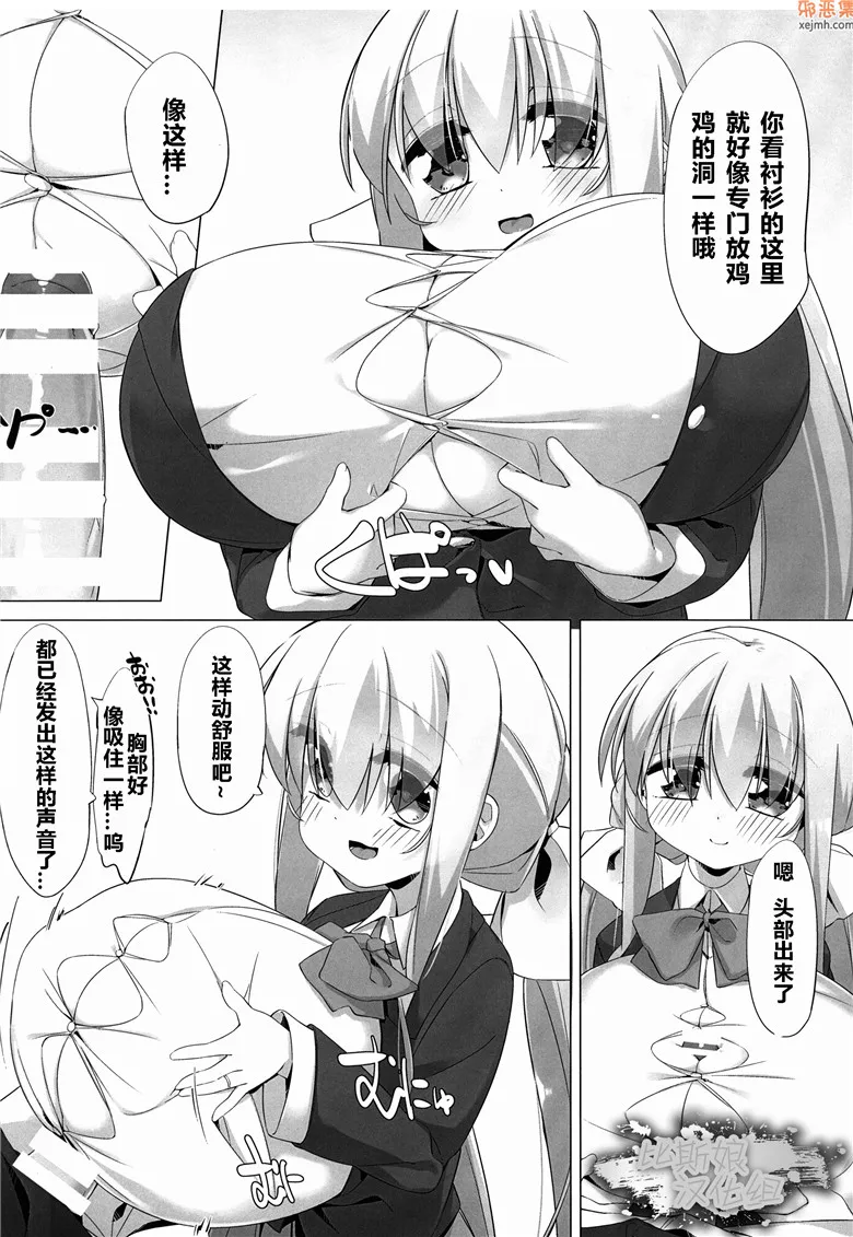 无翼鸟漫画全集