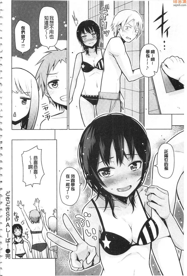 无翼鸟漫画全集