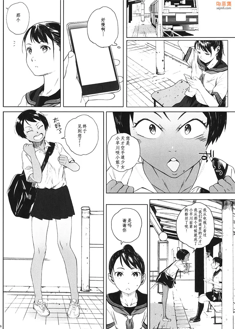 无翼鸟漫画全集