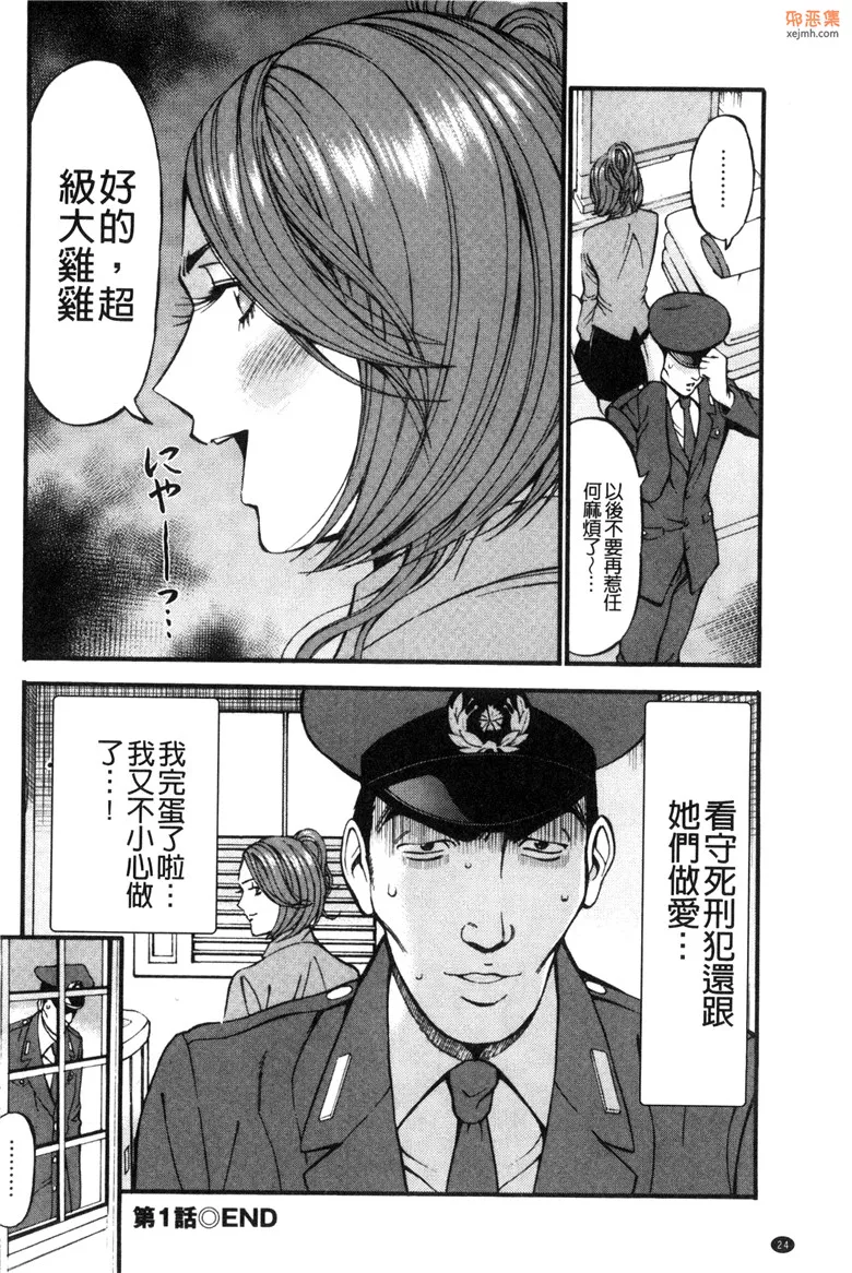 无翼鸟漫画全集