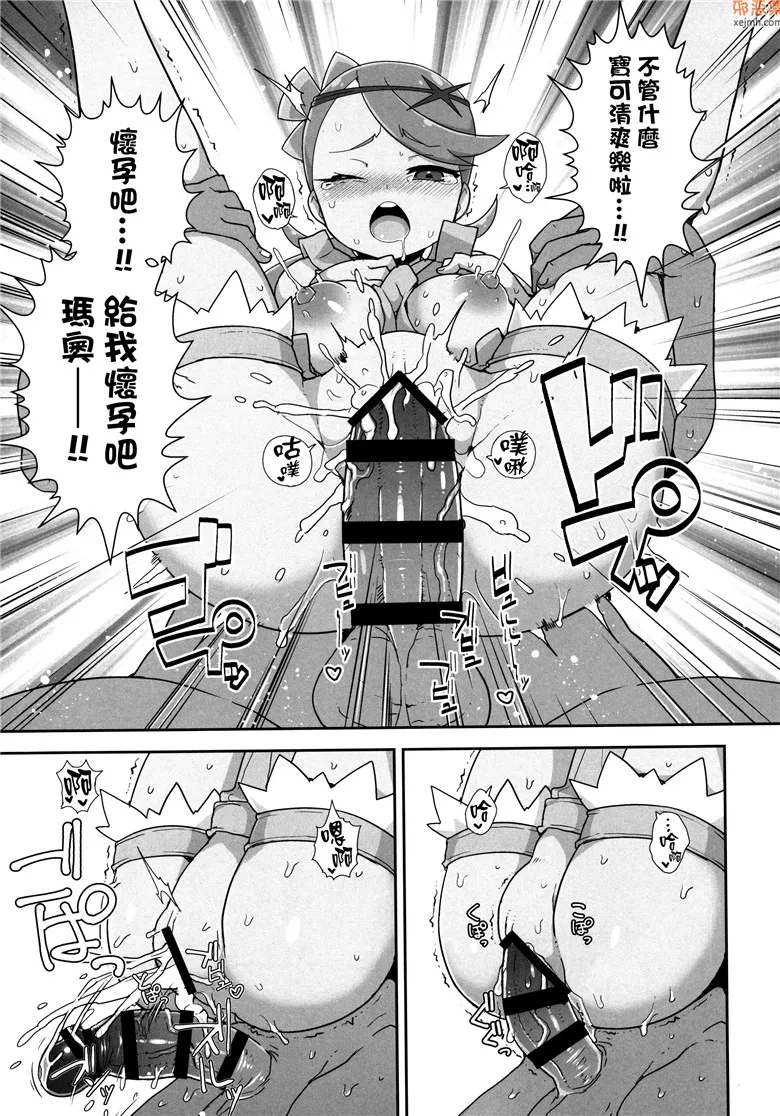 无翼鸟漫画全集之专门针对观光客的秘密服务