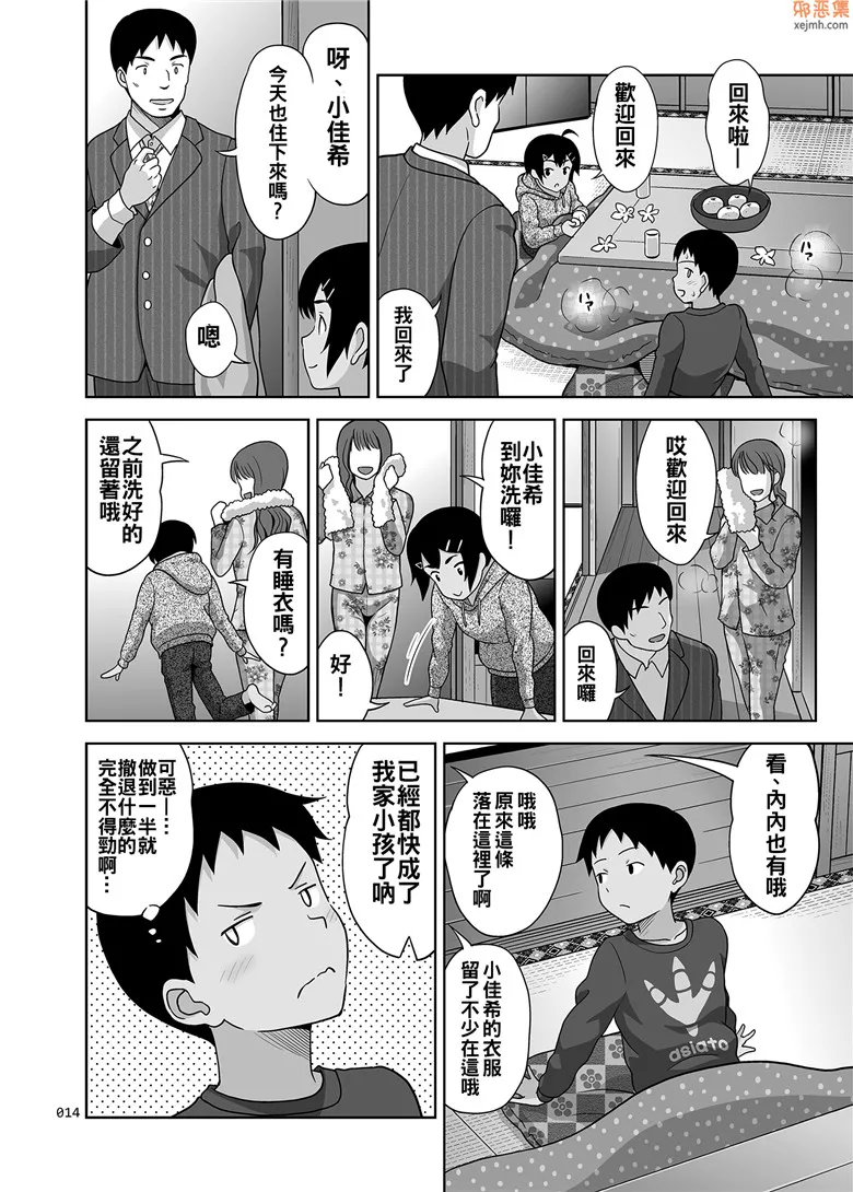 无翼鸟漫画全集之某个冬天的少女的绘本