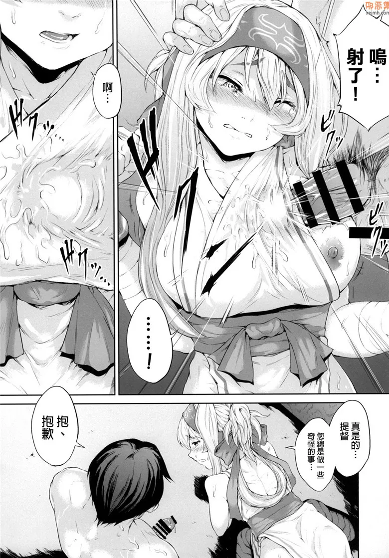 无翼鸟漫画全集之暗夜的补给线